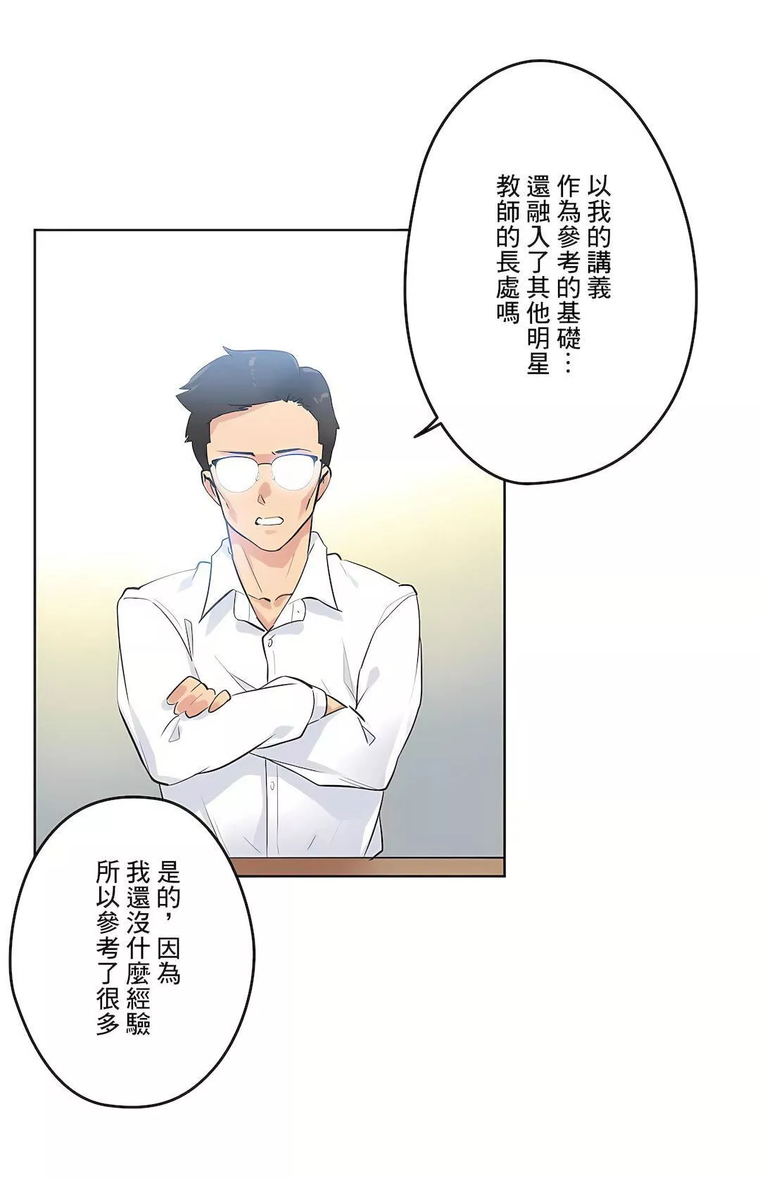 代理部第48話