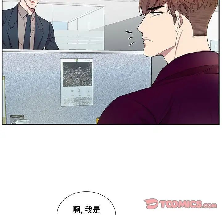 为何偏偏是你第34话