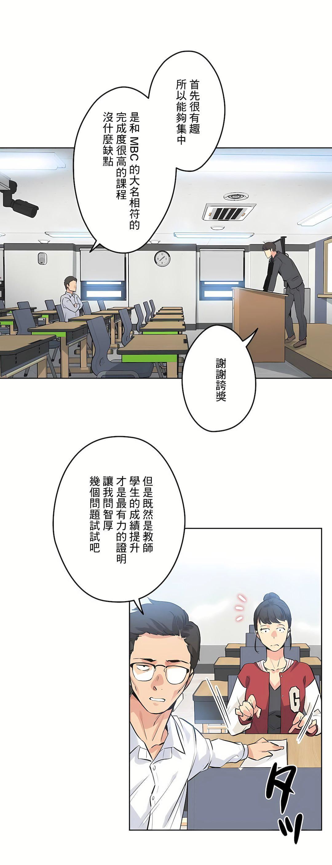 代理部第48话