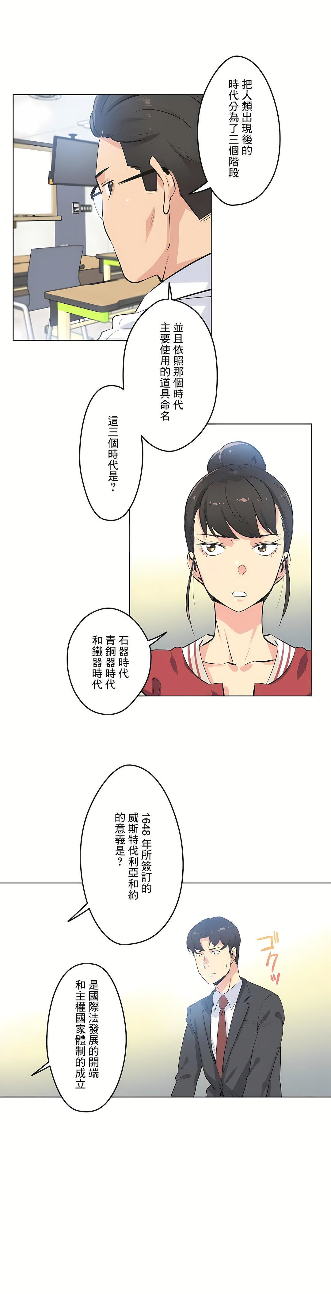 代理部第48话