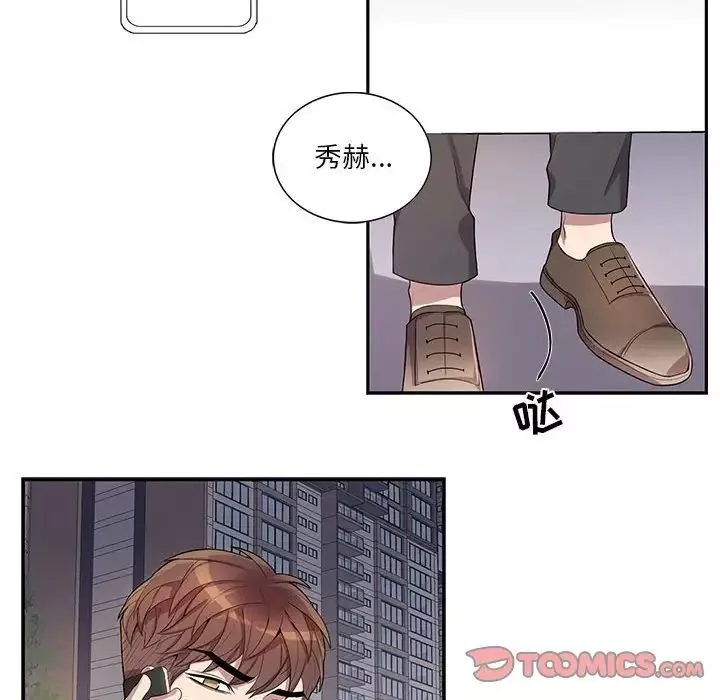為何偏偏是你第34话