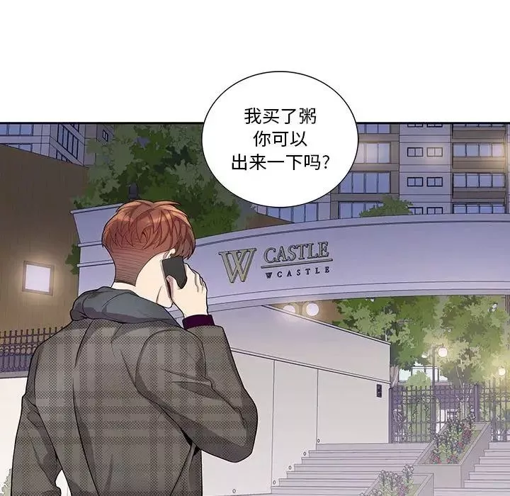 為何偏偏是你第34话