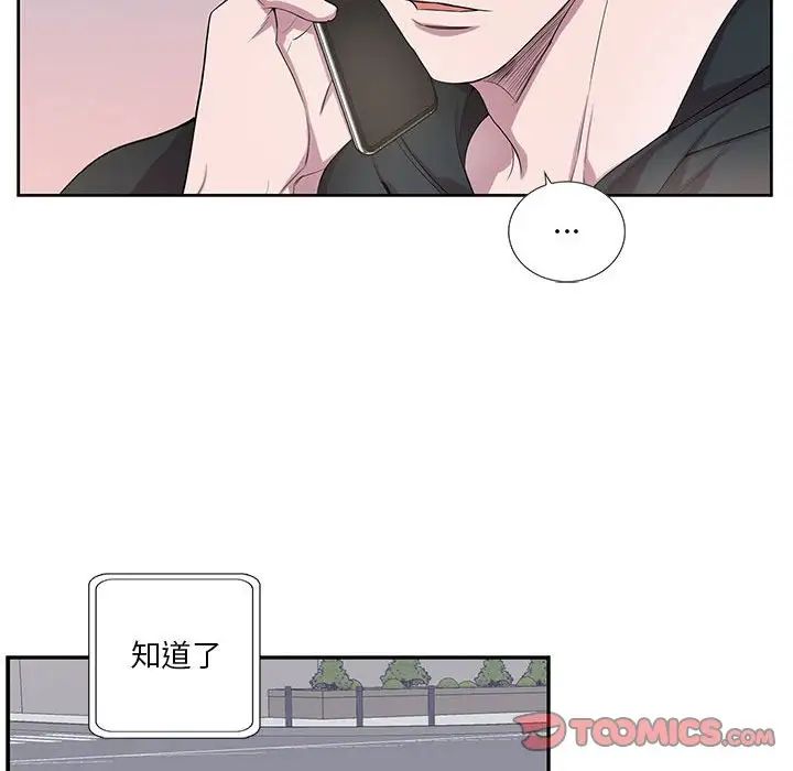 为何偏偏是你第34话