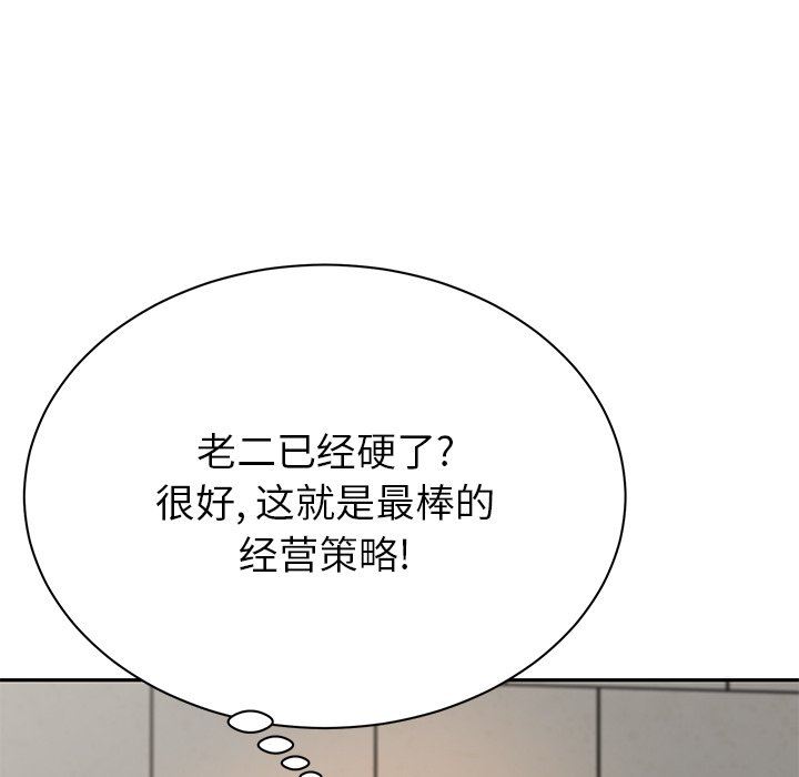 邻居的滋味第9话