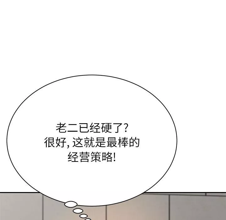 鄰居的滋味第9話