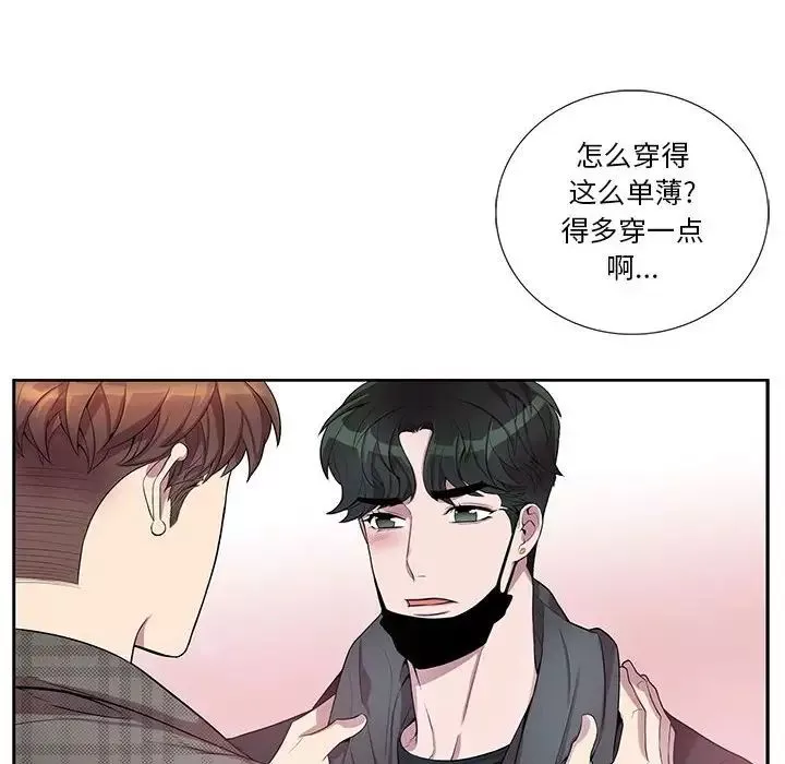 為何偏偏是你第34话