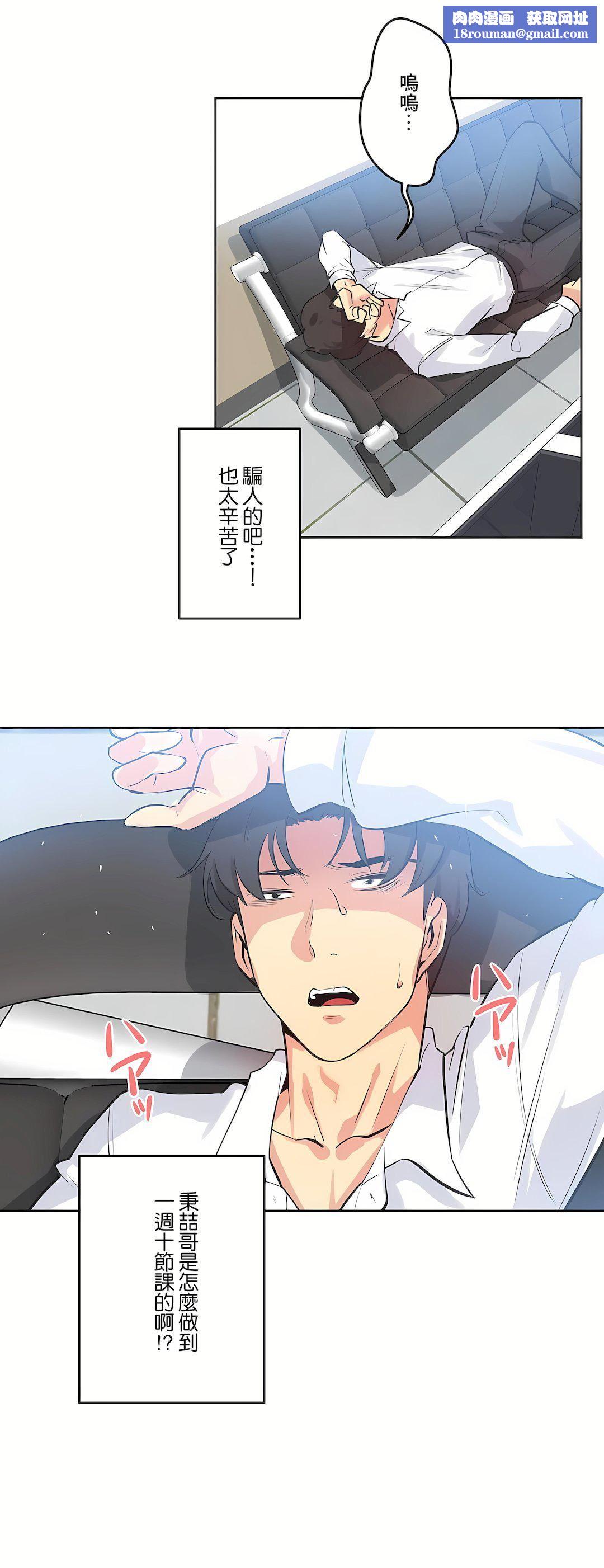 代理部第48話
