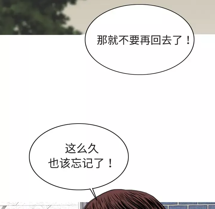 美人为馅第7话