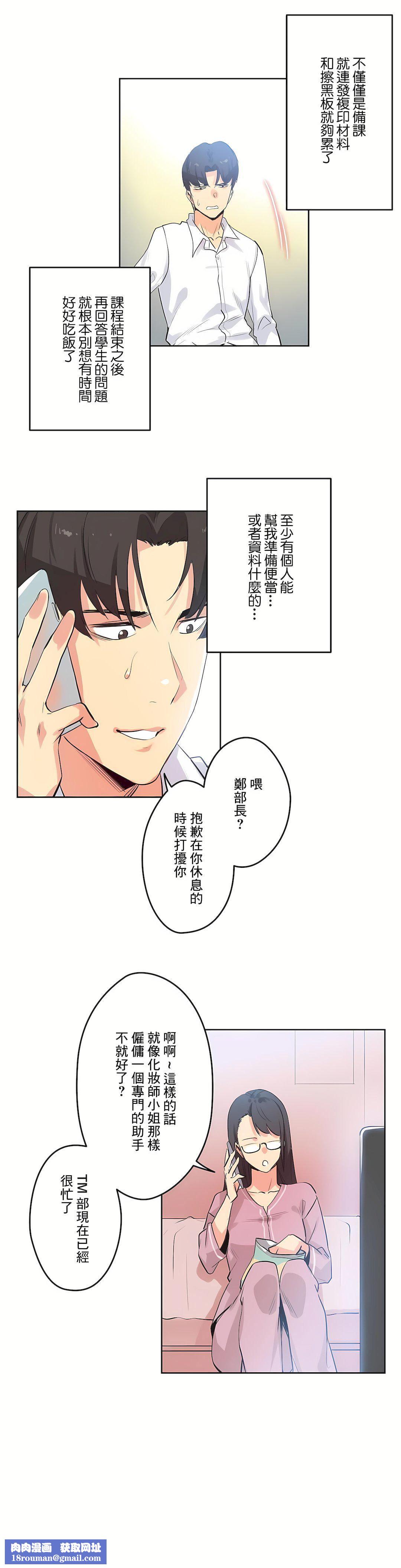 代理部第48话