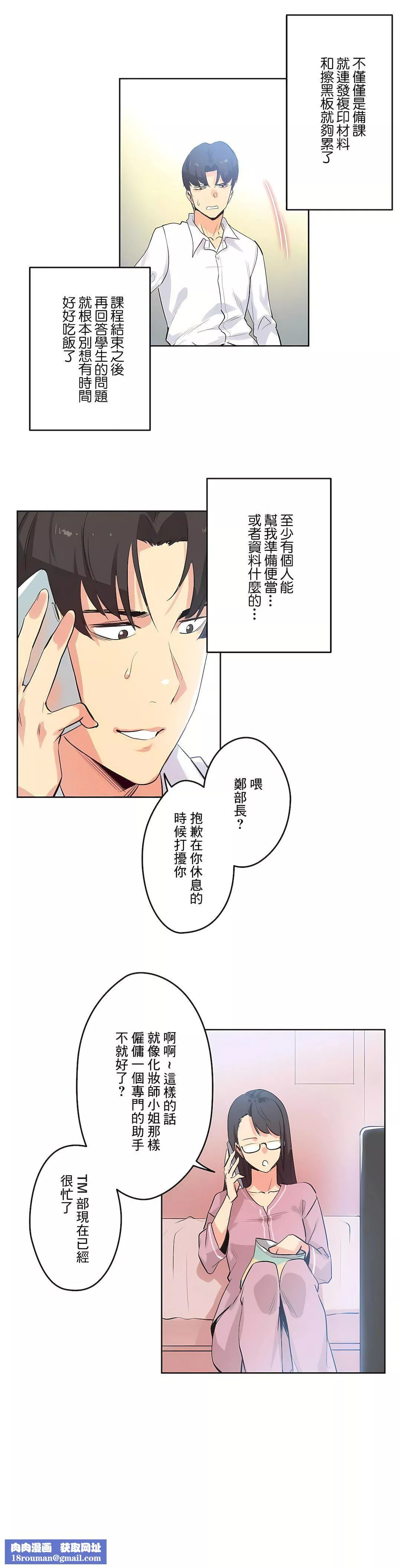 代理部第48話