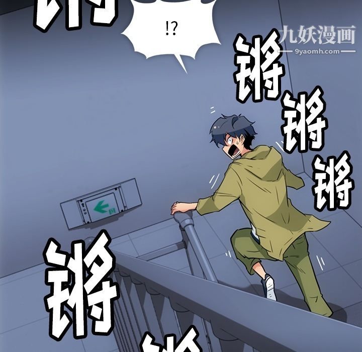 如此可爱的间谍?第36話