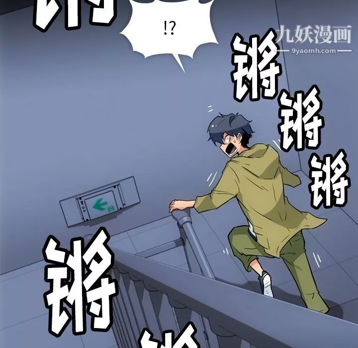 如此可爱的间谍?第36話
