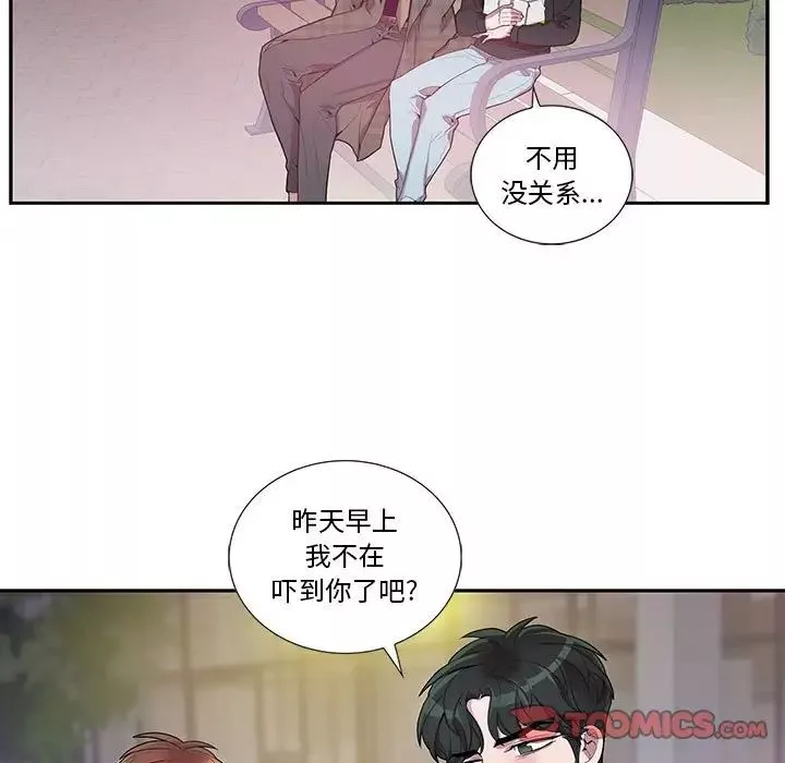 為何偏偏是你第34话