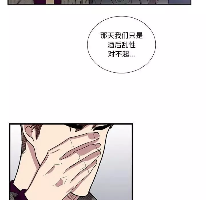 為何偏偏是你第34话