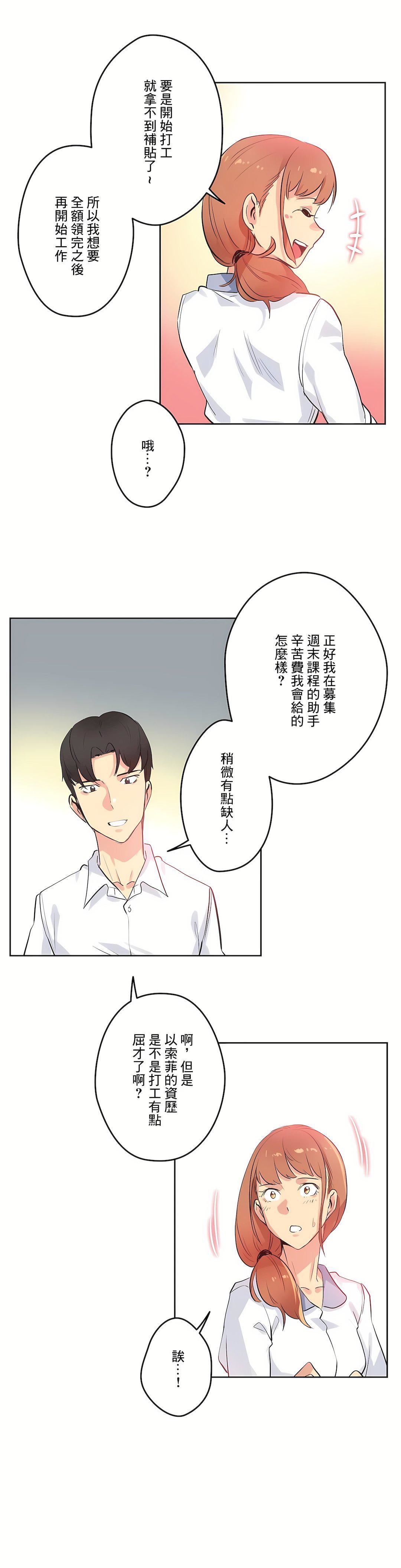 代理部第48话