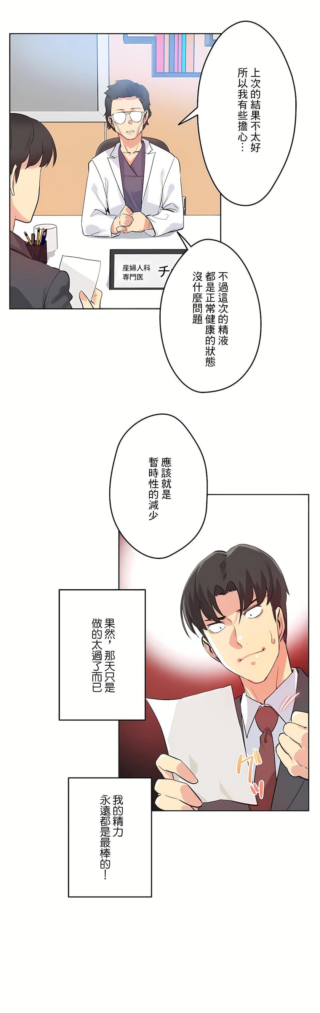 代理部第48话