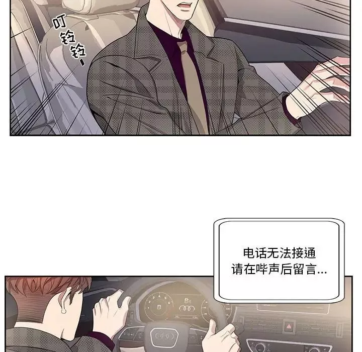 為何偏偏是你第34话
