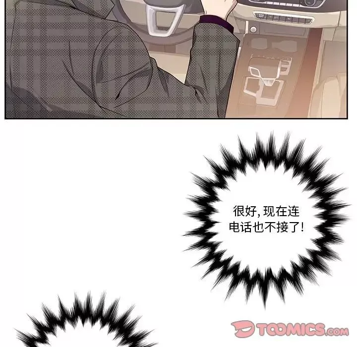為何偏偏是你第34话