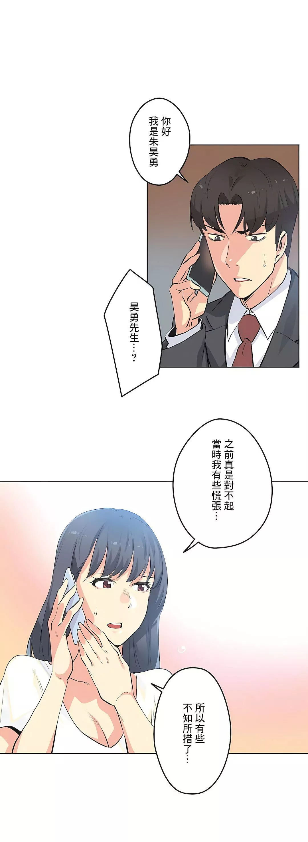 代理部第49話