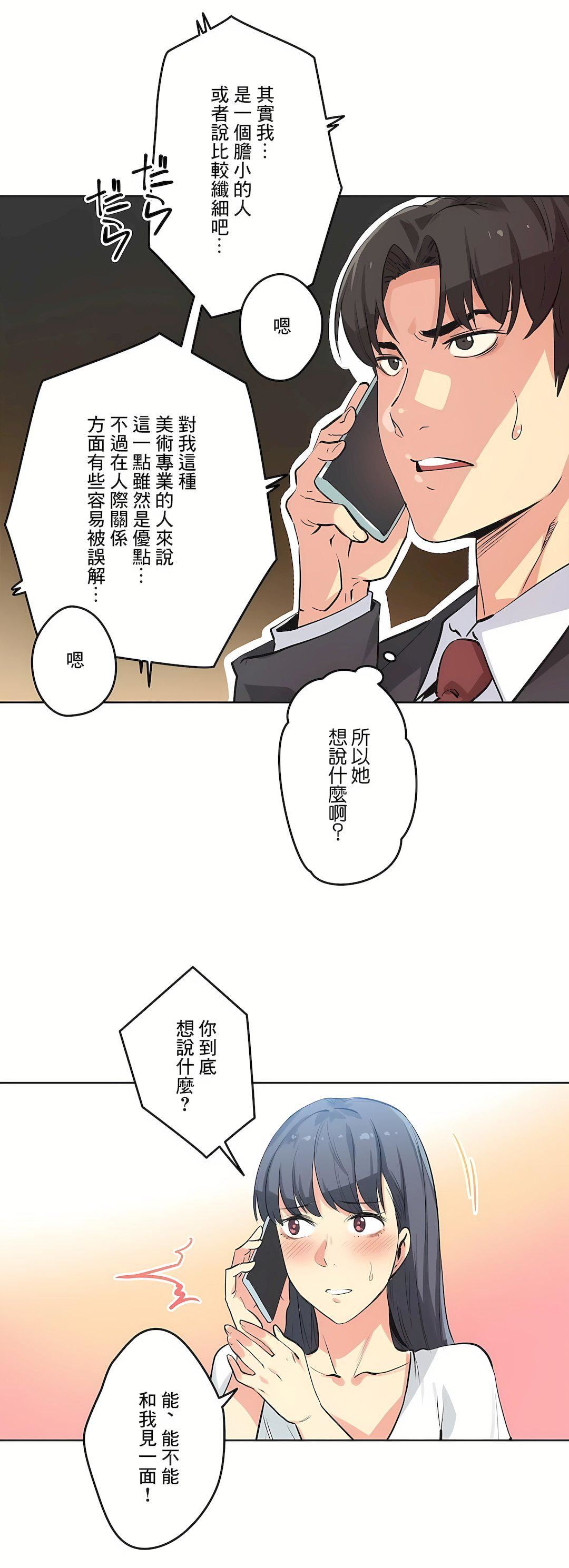 代理部第49話