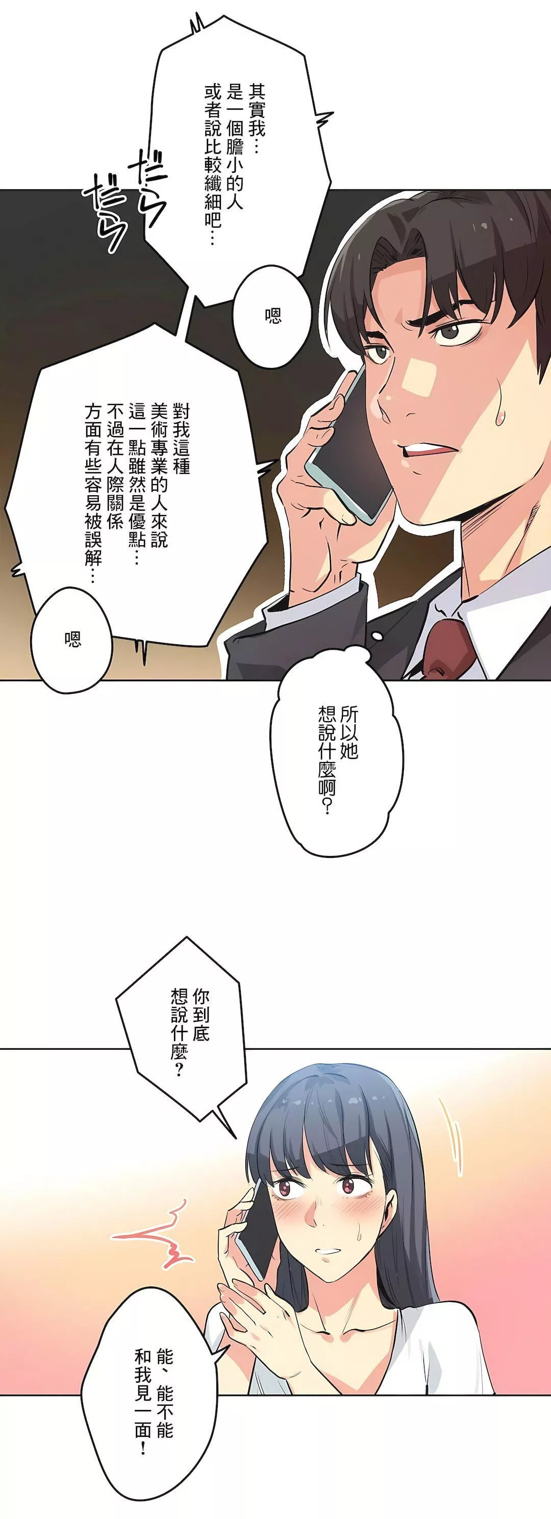代理部第49話