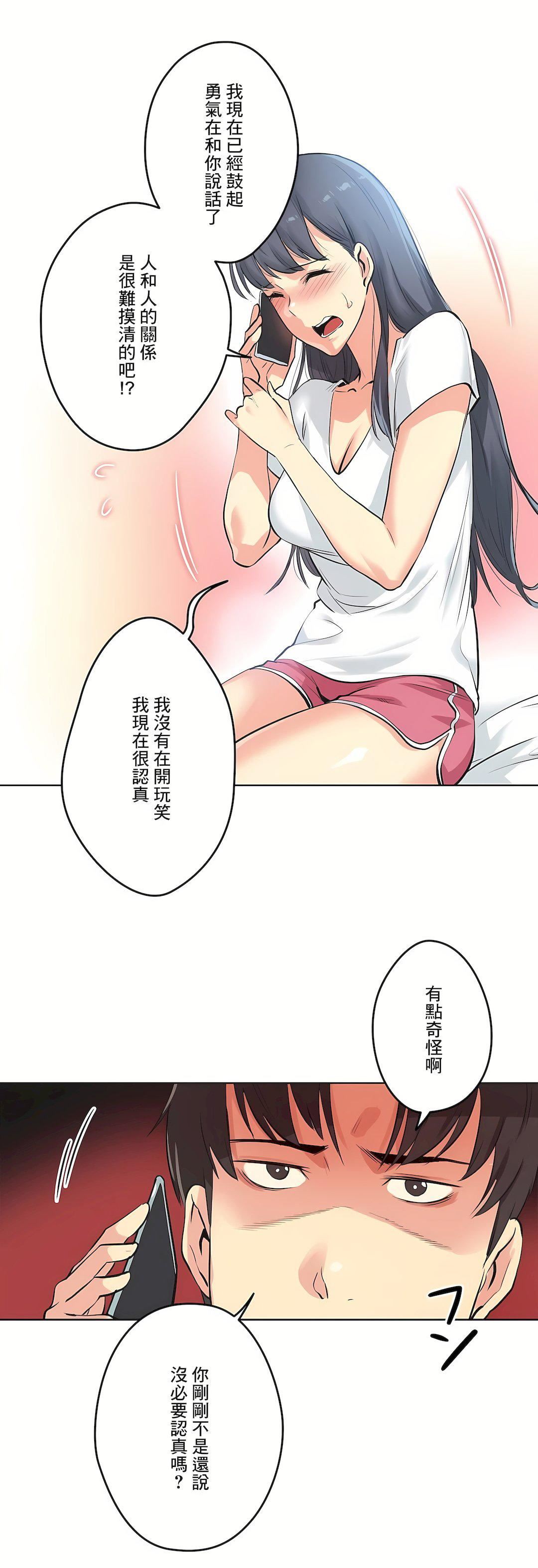 代理部第49话