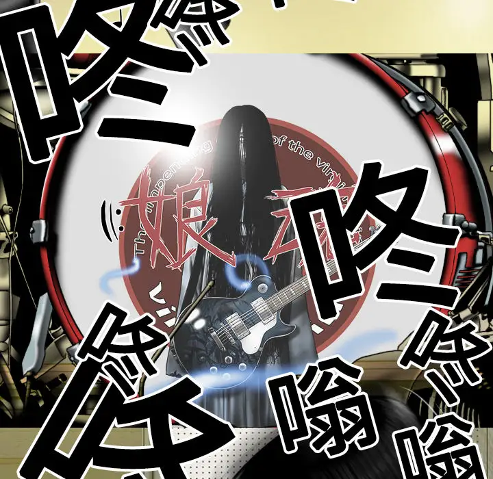 美人为馅第7话