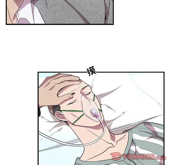 為何偏偏是你第35话