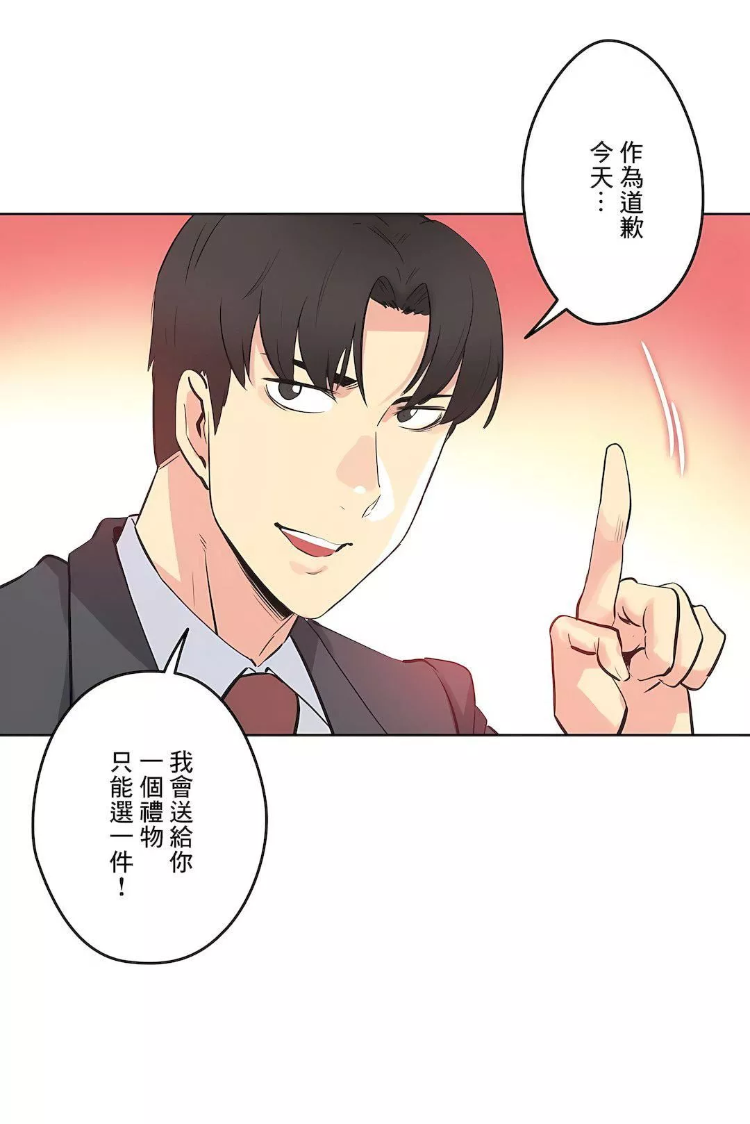 代理部第49話