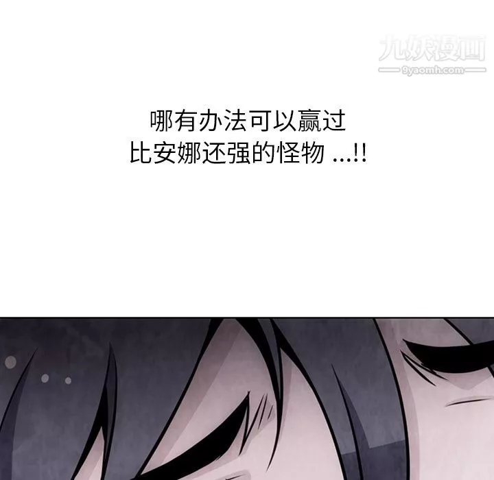 如此可爱的间谍?第37話