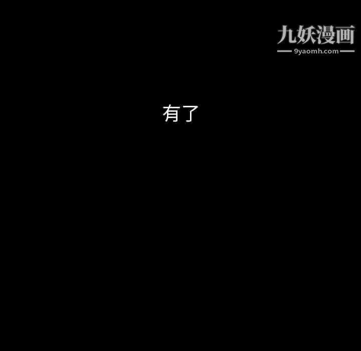 如此可爱的间谍?第37話