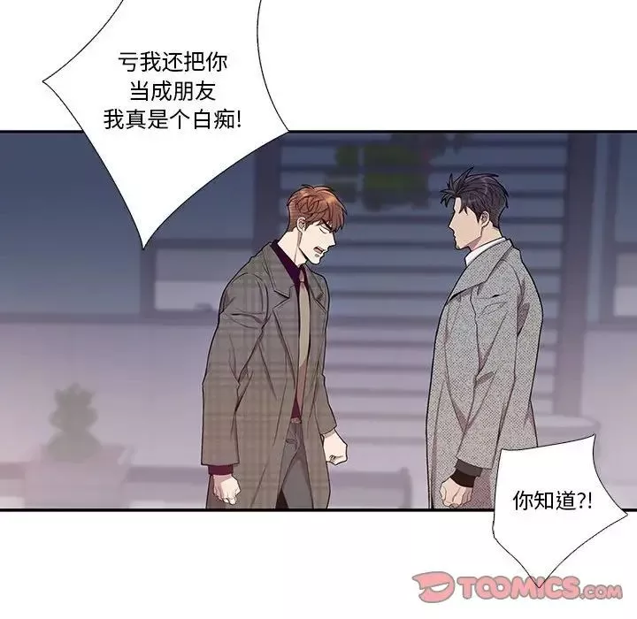 為何偏偏是你第35话