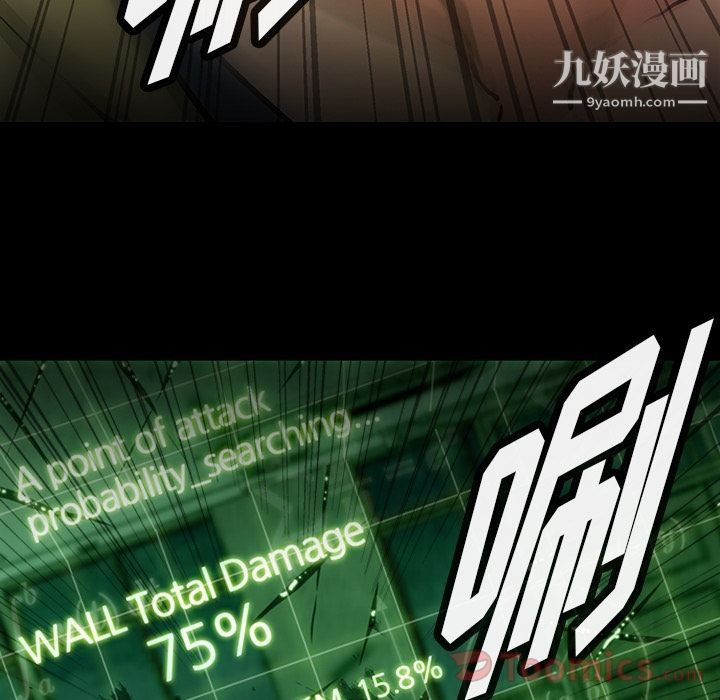 如此可爱的间谍?第37話