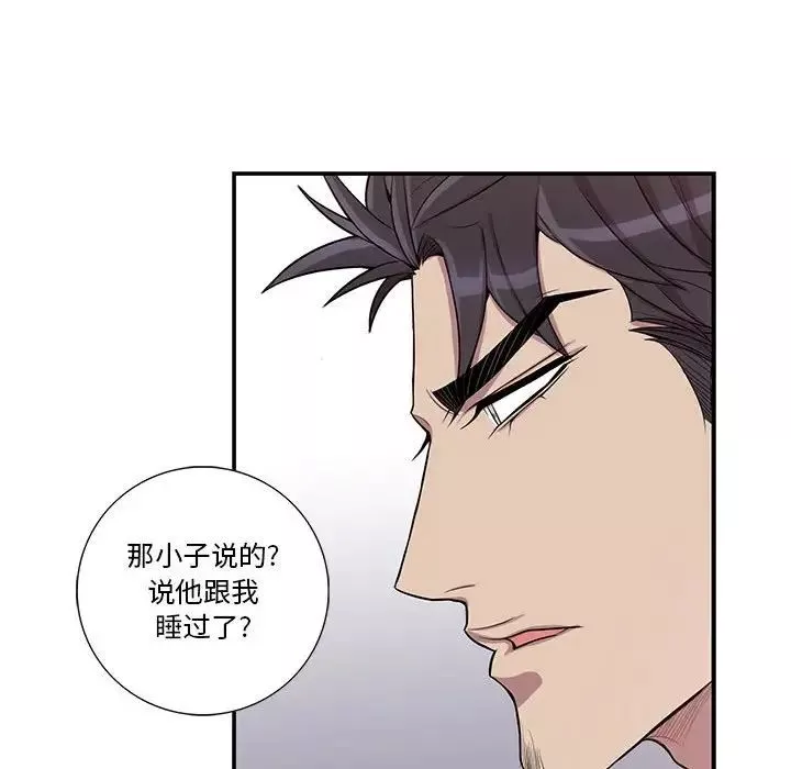 為何偏偏是你第35话