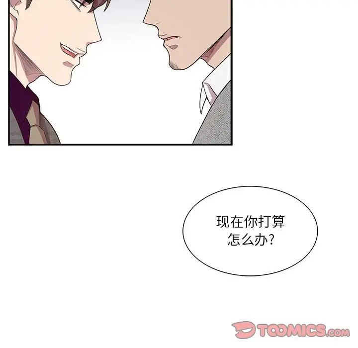 為何偏偏是你第35话