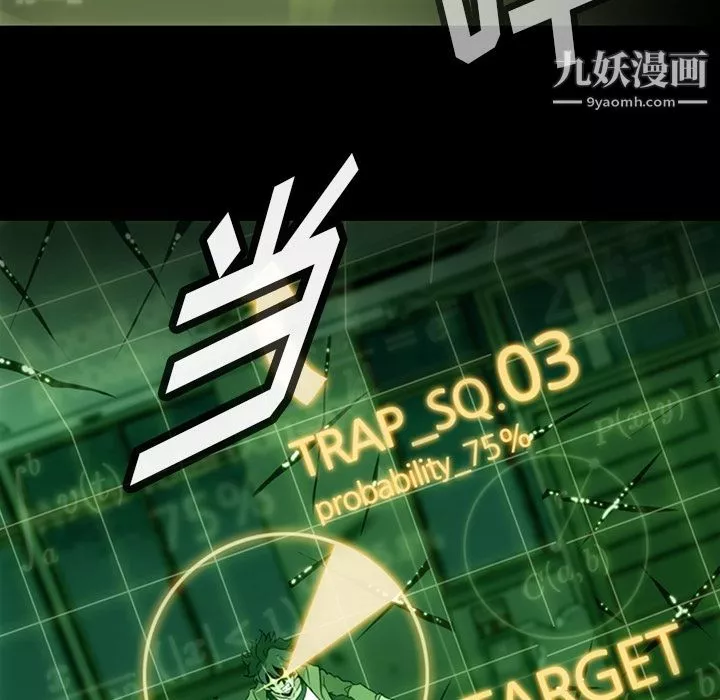 如此可爱的间谍?第37話