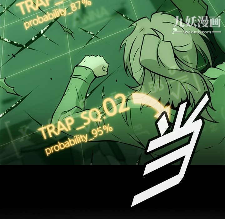 如此可爱的间谍?第37話