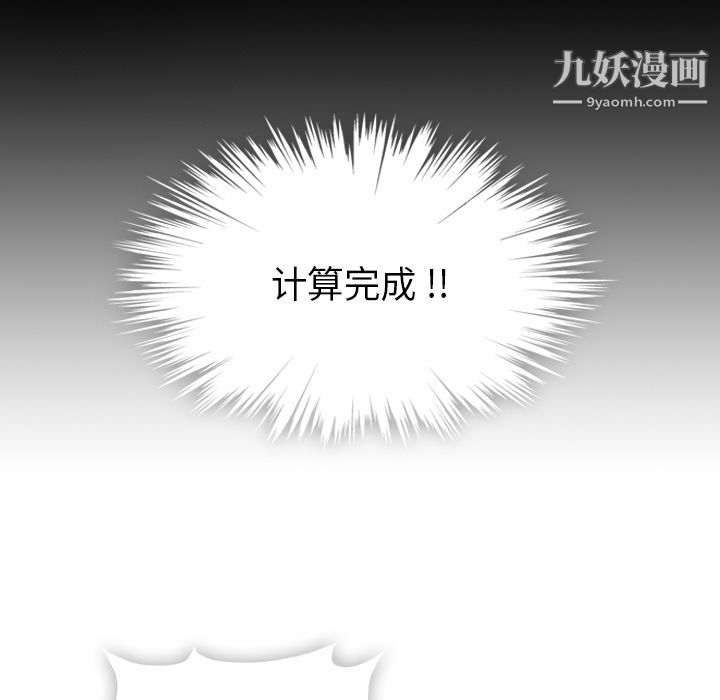 如此可爱的间谍?第37話