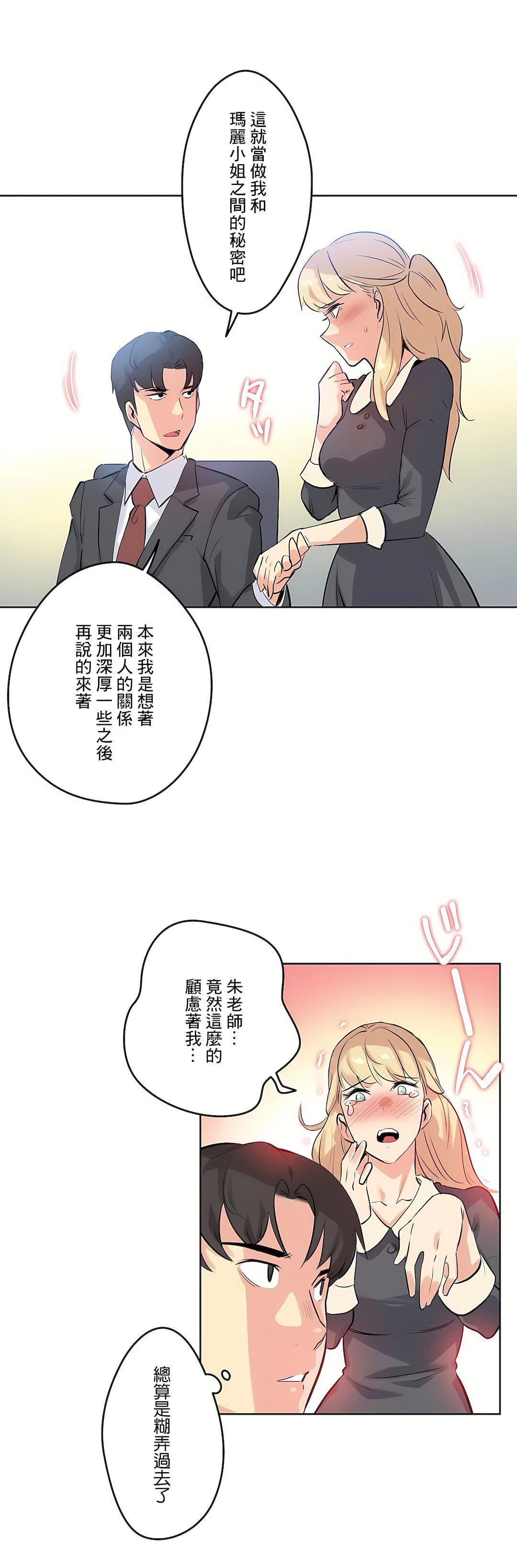 代理部第50话