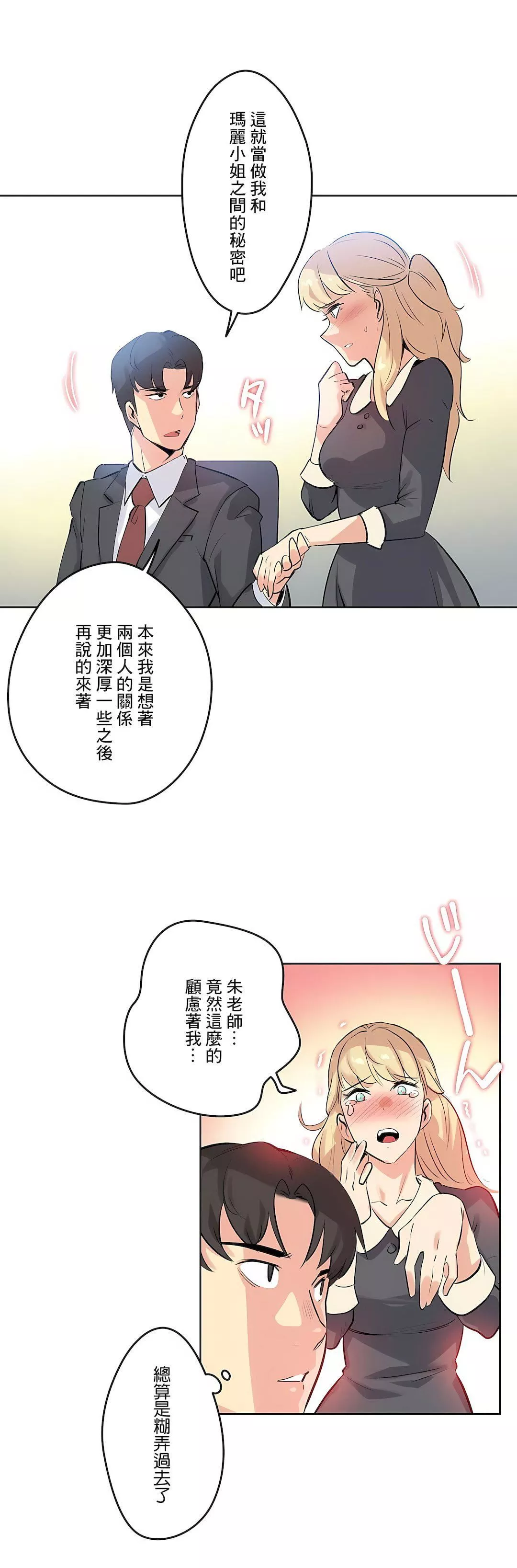 代理部第50話