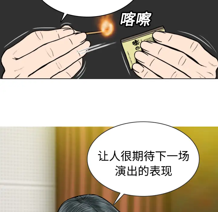 美人为馅第7话