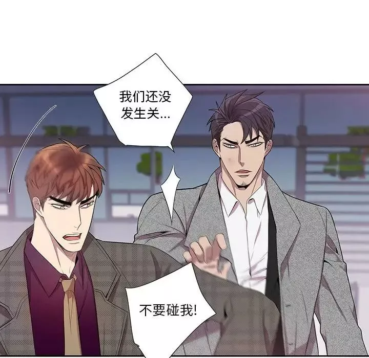 為何偏偏是你第35话