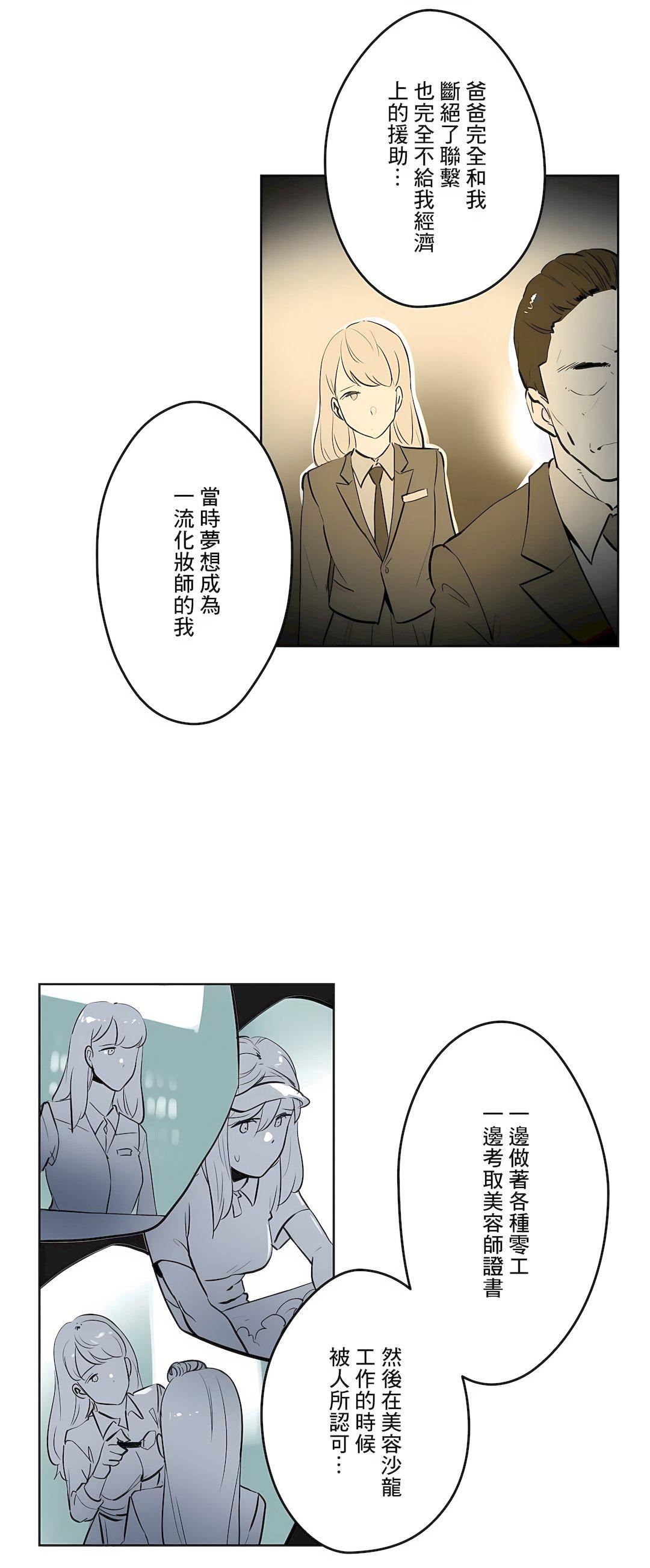 代理部第50话