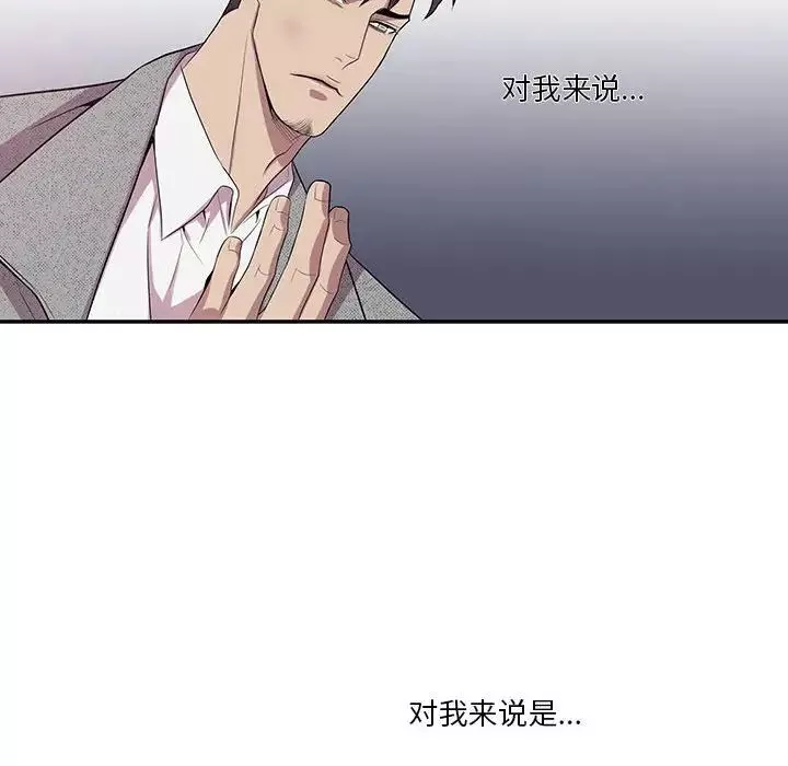 為何偏偏是你第35话