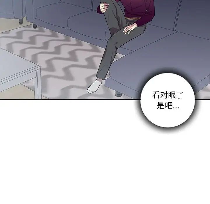 為何偏偏是你第35话