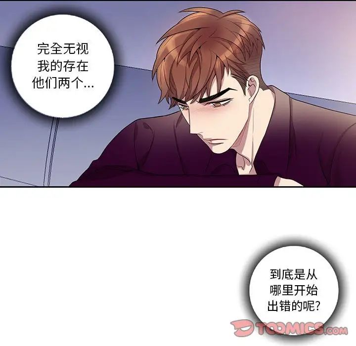 為何偏偏是你第35话