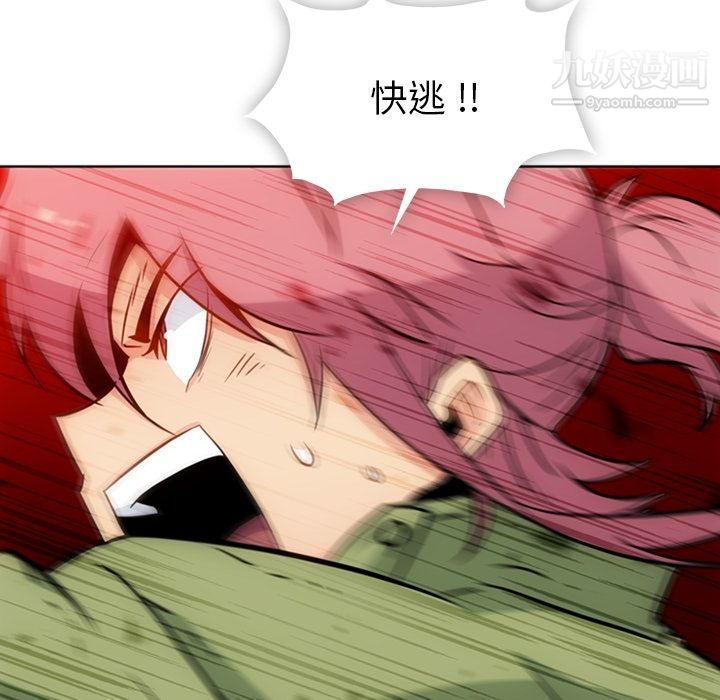 如此可爱的间谍?第37話