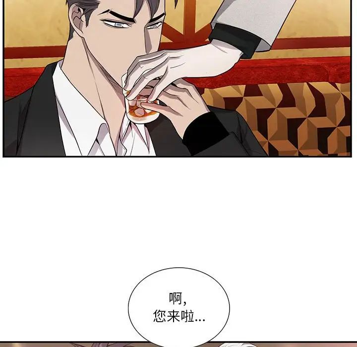 為何偏偏是你第35话