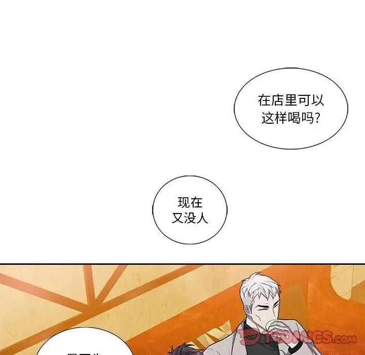 為何偏偏是你第35话