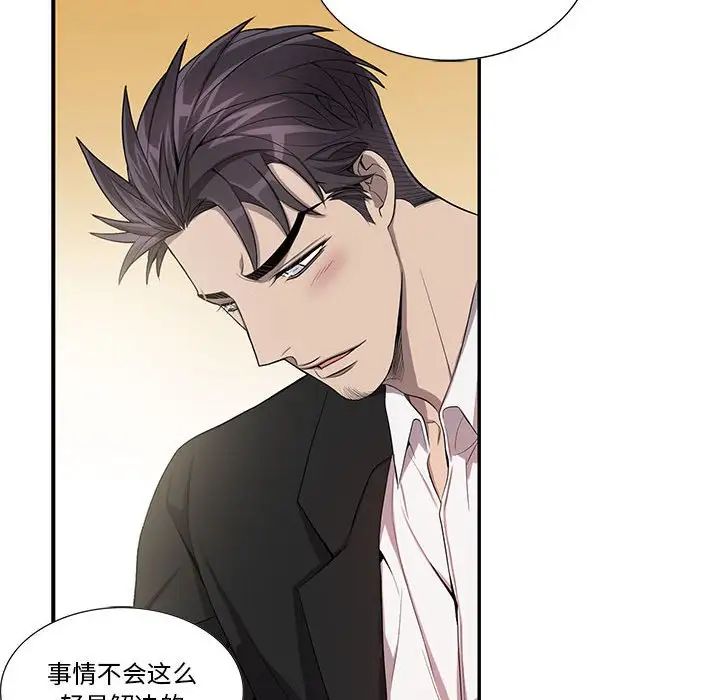 為何偏偏是你第35话